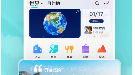 掌中星球v1.0.14截图