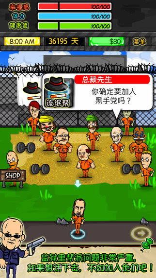 监狱人生RPGv1.11截图