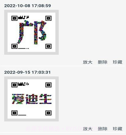 图码网v1.17截图