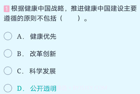 执业药师圣题库v1.0.12截图