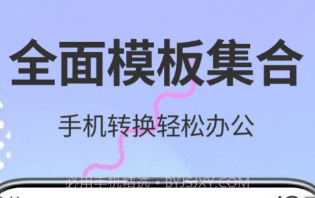 PPT超级市场v1.0.18截图