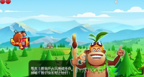 熊出没之飞机大战修改版(内购)安卓免费版V1.9截图