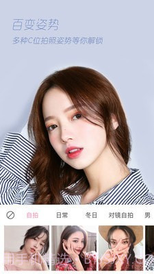 百变秀秀1.9截图