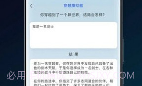 简答智能助手v1.0.15截图