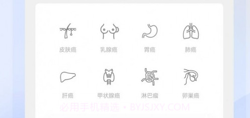 复旦云病理v1.11截图