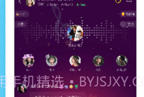 壳壳语音v1.3.8截图