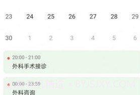 飞链助手v1.0.14截图