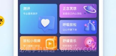 知心情v1.10截图