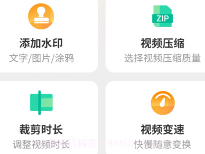 唱秀视频编辑器v1.0.11截图