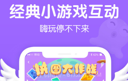 Biu语音v1.0.16截图