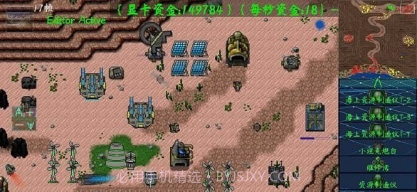铁锈战争浸没技术1.13.10截图