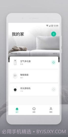 Botslab1.6.17截图