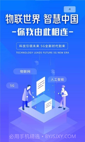 云触控1.2.67截图