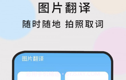 英语随时翻译v1.0.13截图