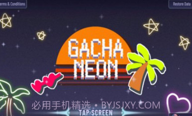 Gacha 草莓v1.1.14截图
