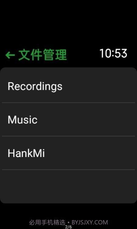 抬腕文件管理工具22.2.27截图