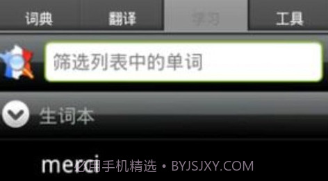 学习法语v20.47.16截图