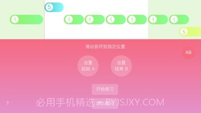 光遇钢琴模拟器v1.5.9截图