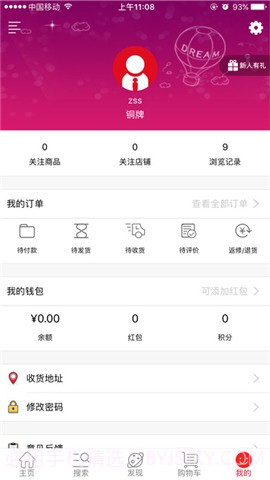 巴适优选v1.98截图