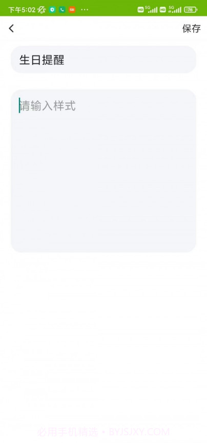 转遇1.0.1截图