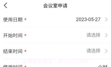 和健药业v0.6.10截图