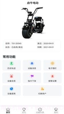 启牛电动v1.0.18截图