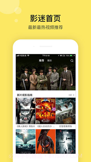 影迷大院2.3.0截图