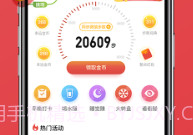 全民悦动极速版V1.0.12截图