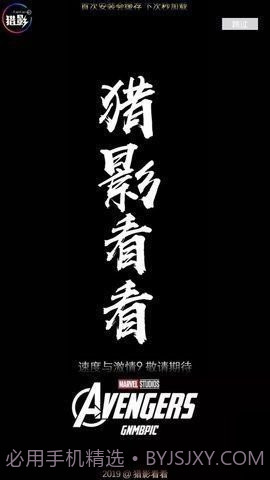 猎影看看1.2截图