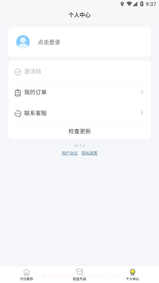 无类阅读v.2.34截图