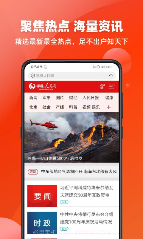 万能浏览器最新版3.45截图