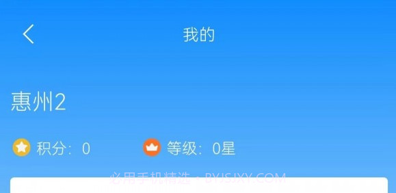 花骑士代驾v1.12截图