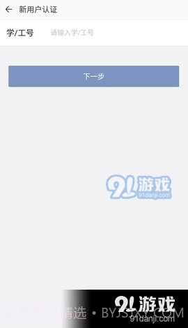 移动交通大学6.2.0截图