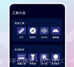 日常测距仪v1.18截图