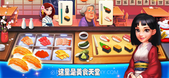 星厨餐厅v1.2.11截图