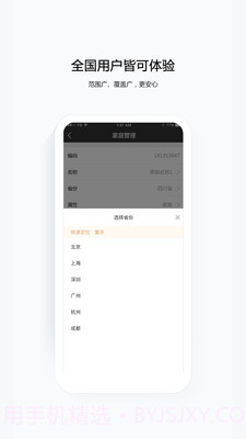 云眼卫士1.4.9截图