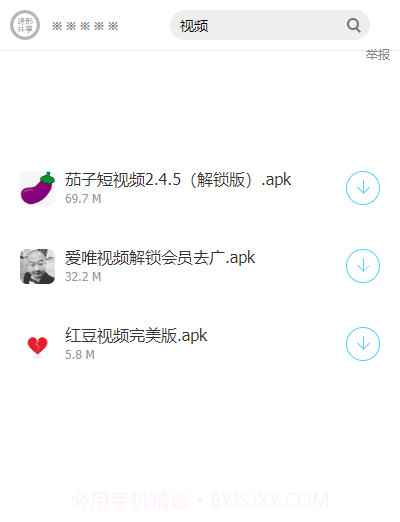 三年模拟暗部3.25.08截图