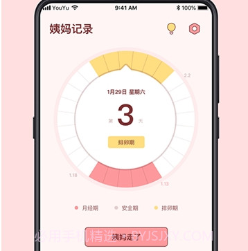 姨妈来啦v1.2.17截图