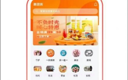 惠团购v1.14截图