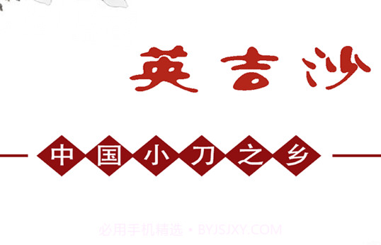 英吉沙好地方v1.0.17截图