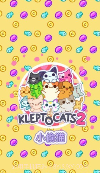 小偷猫2v1.14截图