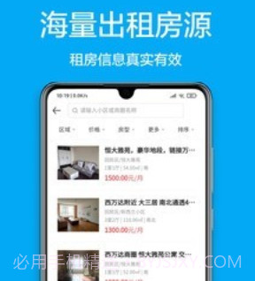 呼房网v2.2.15截图