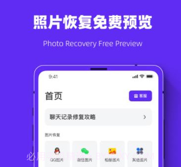 聊天记录恢复数据管家v1.0.17截图