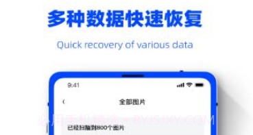 数据恢复精灵助手v1.0.16截图
