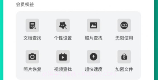 专业照片恢复大师v1.15截图