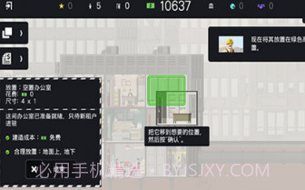 摩天大楼打造记v1.0.15截图