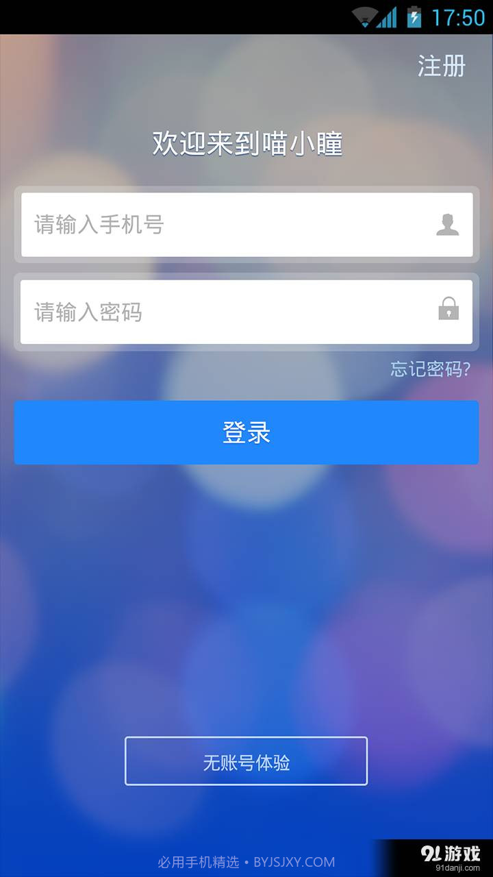 喵小瞳2.25.7734567截图