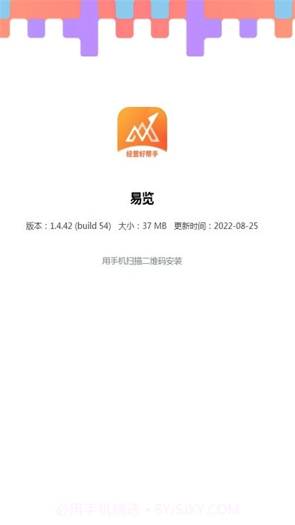 易览0.0.33截图
