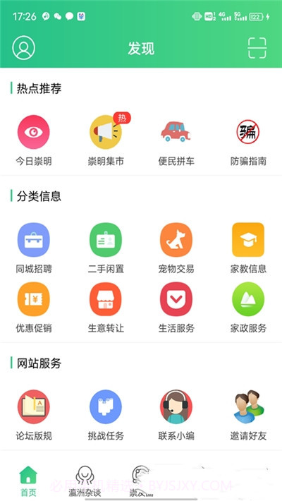 大崇明v1.0.3最新版1.0.5截图