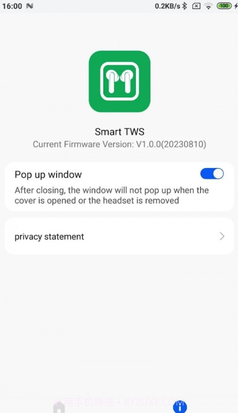 智慧TWSv1.0.2安卓版截图